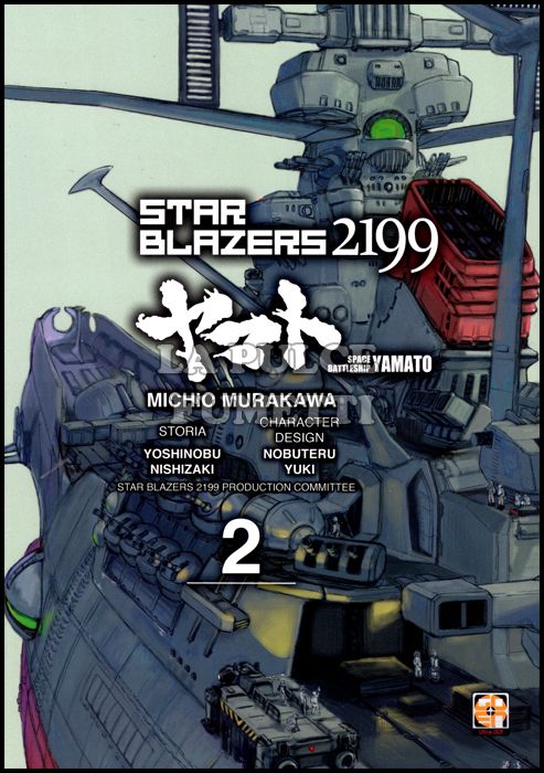 CULT COLLECTION # 32 - STAR BLAZERS 2199 2